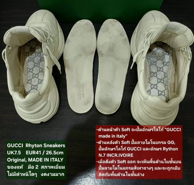 GUCCI Rhyton Sneakers, Unisex 7.5UK 41EU(26.5cm) Original MADE IN ITALY ของแท้ มือ 2 สภาพเยี่ยม,รองเท้า GUCCI หนังแท้ พื้นเต็ม ตำหนิเล็กน้อย รูปที่ 14