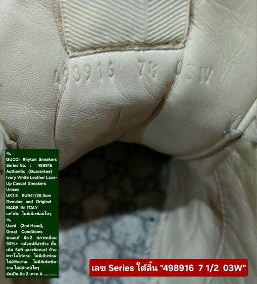 GUCCI Rhyton Sneakers, Unisex 7.5UK 41EU(26.5cm) Original MADE IN ITALY ของแท้ มือ 2 สภาพเยี่ยม,รองเท้า GUCCI หนังแท้ พื้นเต็ม ตำหนิเล็กน้อย รูปที่ 18