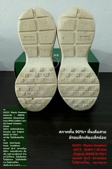 GUCCI Rhyton Sneakers, Unisex 7.5UK 41EU(26.5cm) Original MADE IN ITALY ของแท้ มือ 2 สภาพเยี่ยม,รองเท้า GUCCI หนังแท้ พื้นเต็ม ตำหนิเล็กน้อย รูปที่ 7