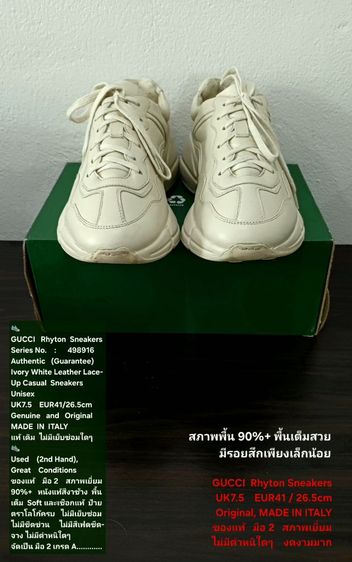 GUCCI Rhyton Sneakers, Unisex 7.5UK 41EU(26.5cm) Original MADE IN ITALY ของแท้ มือ 2 สภาพเยี่ยม,รองเท้า GUCCI หนังแท้ พื้นเต็ม ตำหนิเล็กน้อย รูปที่ 3