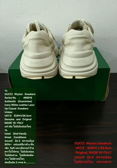 GUCCI Rhyton Sneakers, Unisex 7.5UK 41EU(26.5cm) Original MADE IN ITALY ของแท้ มือ 2 สภาพเยี่ยม,รองเท้า GUCCI หนังแท้ พื้นเต็ม ตำหนิเล็กน้อย รูปที่ 9