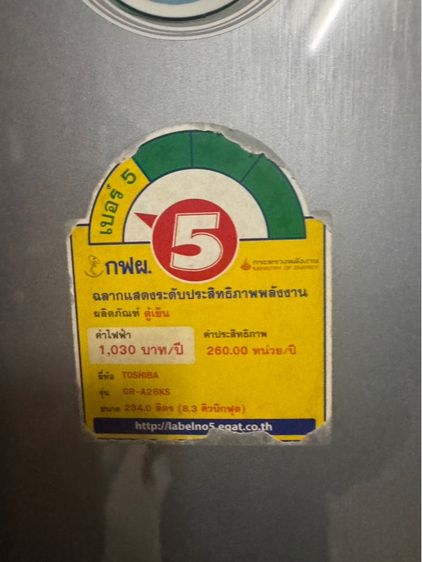 ตู้เย็น 2 ประตู 8.3 คิว รูปที่ 5