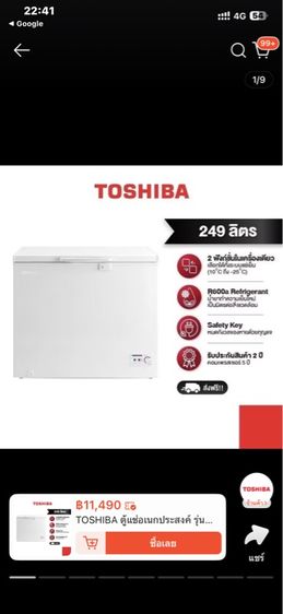 TOSHIBA ตู้แช่อเนกประสงค์ รูปที่ 4