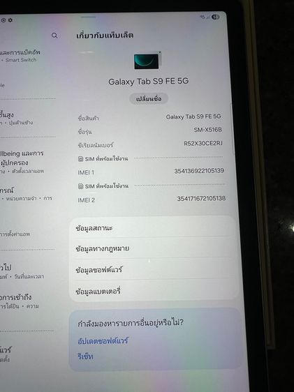 ขายSamsungTabS9FEสีMint128กิ๊ก 5G ใส่ซิมได้มีกล่องไร้รอยสูนTrueจอสวยกริปถูกมากกกใช้งานดีถูกมากกก รูปที่ 7