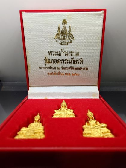 พระแก้วมรกต 3 ฤดู รุ่นเทอดพระเกียรติ เนื้อโลหะชุบทอง มหาพุทธาภิเษก ณ วัดพระศรีรัตนศาสดาราม ปี2540 พร้อมกล่องเดิม รูปที่ 2