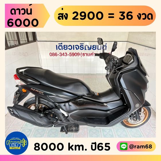 Yamaha N-Max Connected   4 คัน  เริ่มต้น 69900.- รูปที่ 3