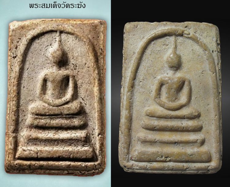 พระสมเด็จ วัดระฆัง พิมพ์ใหญ่ อกกระบอก หลังโซนกาบหมาก