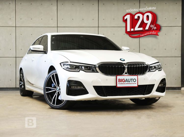 รถ BMW Series 3 330e สี ขาว