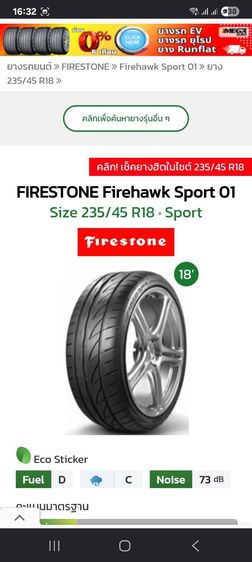 วิ่งปีนี้235-45-18(ถอดป้ายแดง) ใส่ Benz BMW Camry Accord Teana HRV CHR Bridgestone Fire Tone Sport 01 ลายดอกยาง RE 002 รูปที่ 15