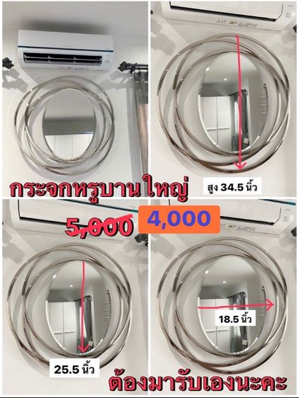 กระจกหรู บานใหญ่
