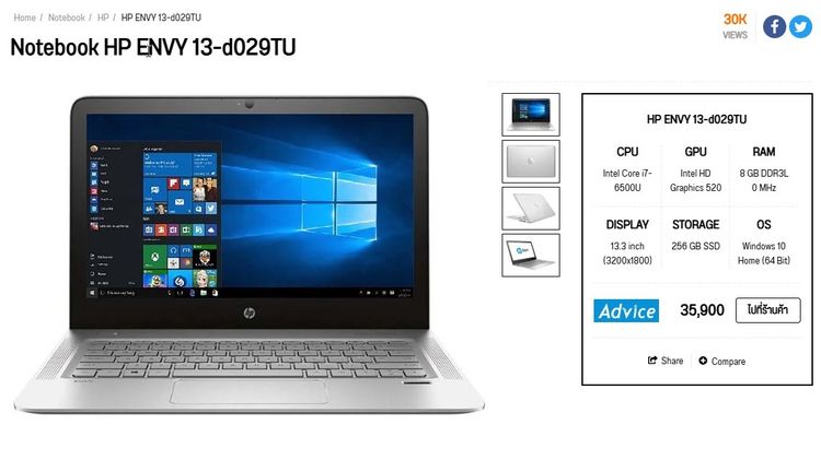 วินโดว์ 8 กิกะไบต์ USB Notebook Laptop HP Envy 13 มือสอง