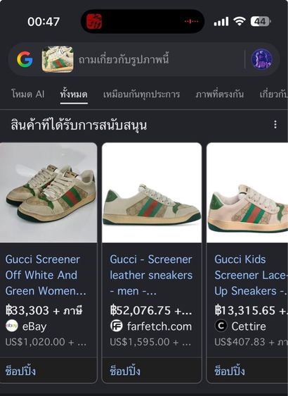 รองเท้าgucci แท้ส่งฟรี 41eur รูปที่ 2