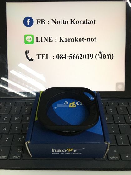 ฮูดเลนส์เกลียว Haoge LH-B55P 55mm.