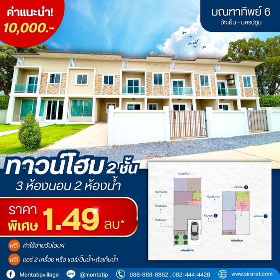 เปลี่ยน บ้านในฝัน ให้เป็น บ้านของเรา