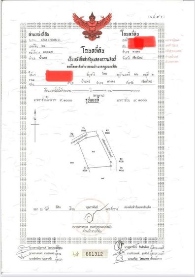 ขายที่ดินเปล่าใกล้ตัวเมืองเชียงใหม่เดินทางเพียง 30 นาที บ้านล่ามจันทร์ ต.น้ำแพร่ อ.หางดง จ.เชียงใหม่ รูปที่ 3