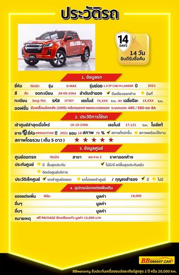 Isuzu D-MAX 2021 1.9 Hi-Lander ZP Pickup ดีเซล ไม่ติดแก๊ส เกียร์อัตโนมัติ ส้ม รูปที่ 2