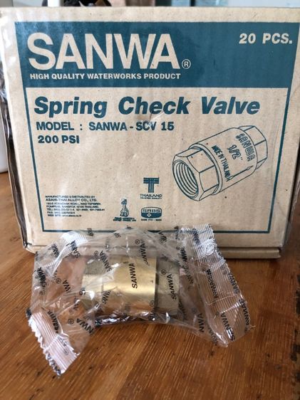 สปริง เซ็ควาวล์(spring check valve