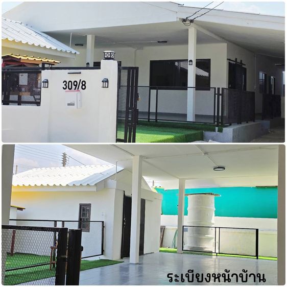 ขายบ้าน