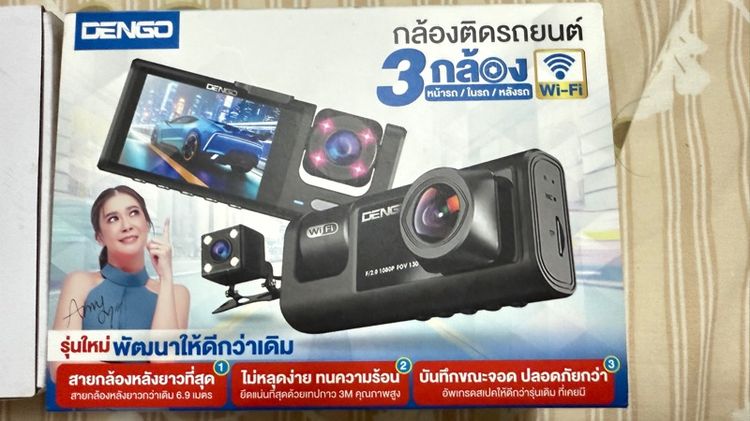 กล้องติดรถยนต์ Dengo 3 กล้อง 