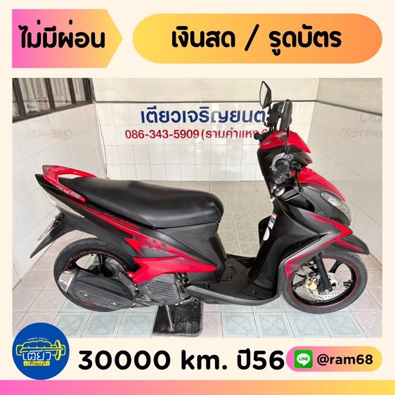 Yamaha Mio125i 1 คัน เริ่มต้น 15900