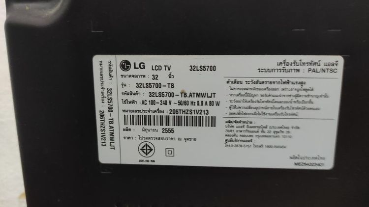 TV. LG. 32นิ้ว (เสีย)  รูปที่ 4