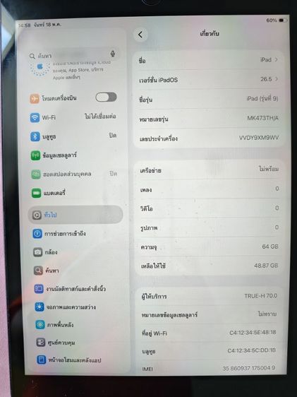 ขาย iPad 9th Gen 64 Space Grey Wi-Fi Cellular