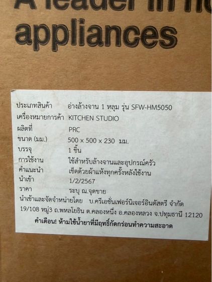 ซิงค์สแตนเลส รูปที่ 5