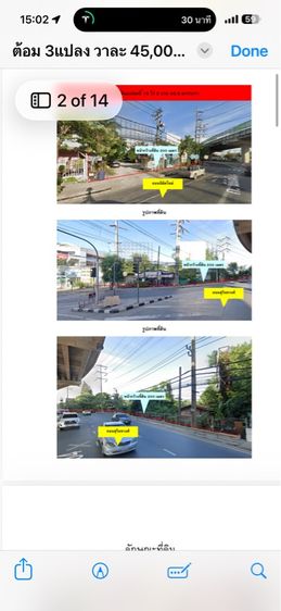 ใช่ ที่ ดินเจ้าของขายเอง รูปที่ 4