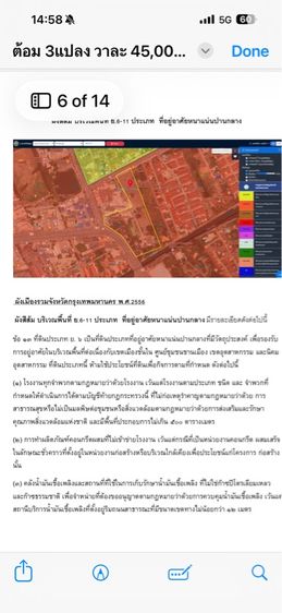 ใช่ ที่ ดินเจ้าของขายเอง รูปที่ 2