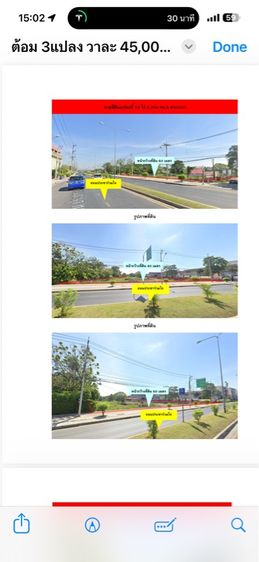 ใช่ ที่ ดินเจ้าของขายเอง รูปที่ 3