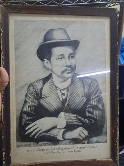 เฟอร์นิเจอร์เก่า ภาพวาดรัชกาลที่5ขนาด12"×17"