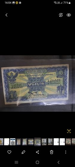 ธนบัตร 1 บาท ไถนาสภาพดี