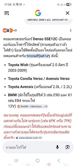 คอมแอร์Denso 5se12c รูปที่ 9