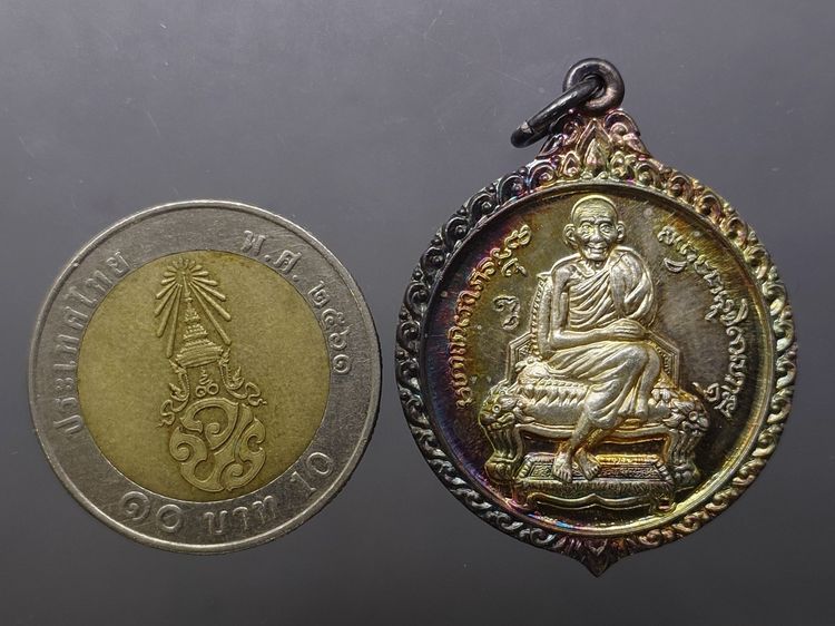 เหรียญกลมนั่งธรรมมาสน์ หลวงพ่อเกษม เขมโก รุ่น “60 พรรษา มหาราชินี” พ.ศ.2535 เนื้อเงิน ผิวเดิมสวยรุ้ง รูปที่ 7