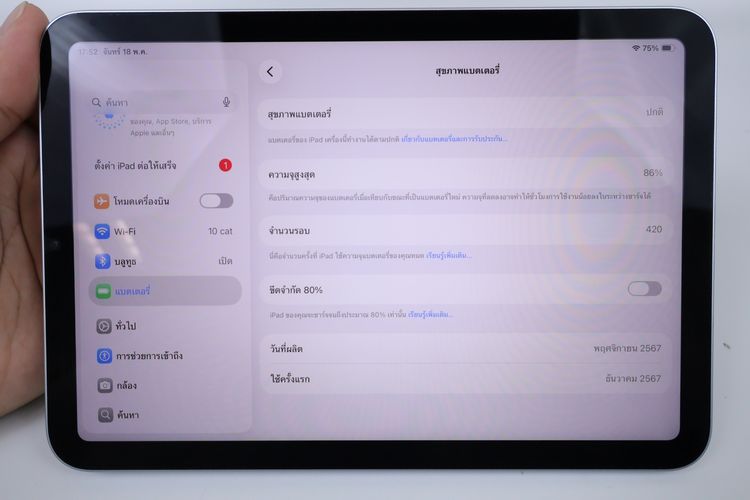 iPad Mini 7 256GB WiFi รูปที่ 3
