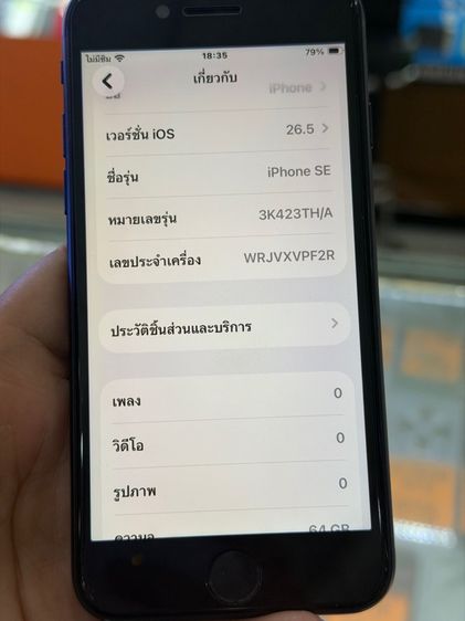 iPhone SE 3 64 กิ๊ก