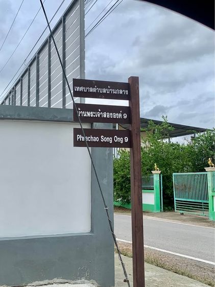 ขายที่ดินพร้อมสิ่งปลูกสร้าง บ้านพระเจ้าสององค์ ต.มะขุนหวาน อ.สันป่าตอง จ.เชียงใหม่  รูปที่ 3