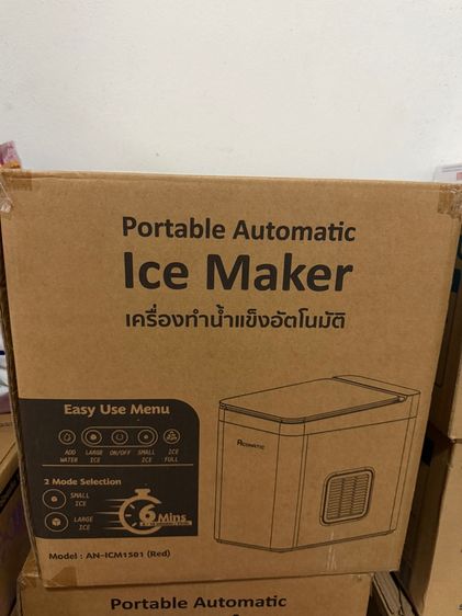Aconatic Ice Maker เครื่องทำน้ำแข็งอัตโนมัติ ความจุ 1.5 ลิตร รุ่น AN-ICM1501 (รับประกัน 1 ปี)