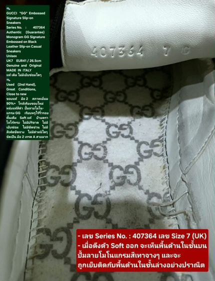 GUCCI "GG" Embossed Signature Slip-on Sneakers, Unisex 7UK 41EU(26.5cm) Original MADE IN ITALY ของแท้ มือ 2 สภาพเยี่ยม หนังแท้ ไม่มีตำหนิใดๆ รูปที่ 18