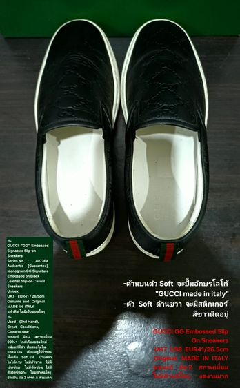 GUCCI "GG" Embossed Signature Slip-on Sneakers, Unisex 7UK 41EU(26.5cm) Original MADE IN ITALY ของแท้ มือ 2 สภาพเยี่ยม หนังแท้ ไม่มีตำหนิใดๆ รูปที่ 15