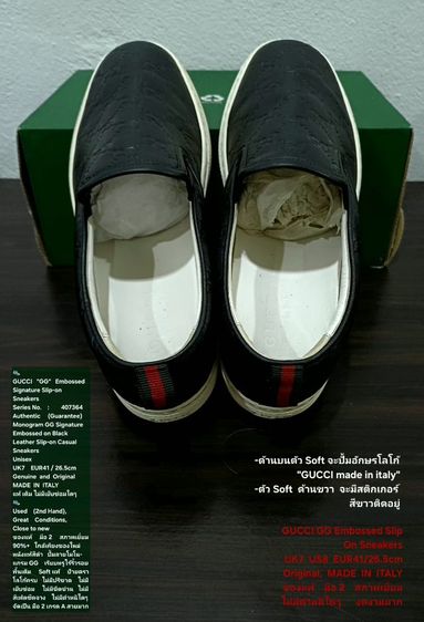 GUCCI "GG" Embossed Signature Slip-on Sneakers, Unisex 7UK 41EU(26.5cm) Original MADE IN ITALY ของแท้ มือ 2 สภาพเยี่ยม หนังแท้ ไม่มีตำหนิใดๆ รูปที่ 12