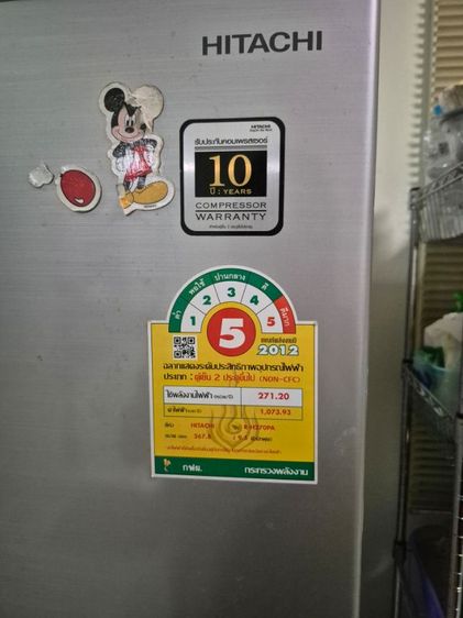 ตู้เย็น Hitachi 9.5 คิว