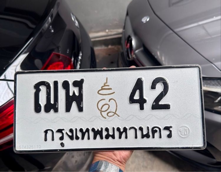 ทะเบียน ฌฬ 42 กทม