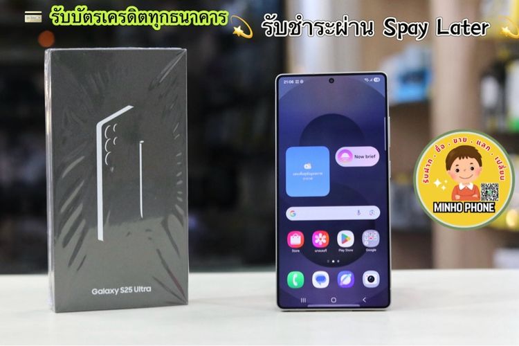 Samsung S25 Ultra 5G 256GB  สีTitanium Silverblue