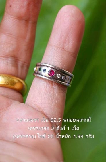 อื่นๆ 📌แหวนเงินแท้ พลอยแท้นพเก้า ♥️💙🩷ประดับเพชรแท้เกสร 3 ตังค์ 1 เม็ด ไซส์ 50 นน. 4.94 กรัม งานนอก 