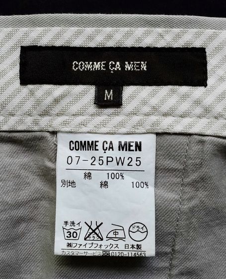 แบรนด์ญี่ปุ่น COMME CA MEN (ผู้ชาย)
