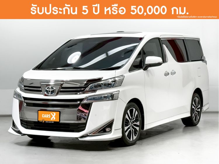 Toyota Vellfire 2018 2.5 Sedan เบนซิน ไม่ติดแก๊ส เกียร์อัตโนมัติ ขาว