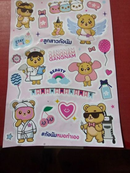 ตุ๊กตาครบรอบ 50 ปี รูปที่ 8