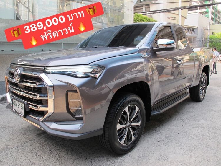รถ MG Extender 2.0 Grand X สี เทา