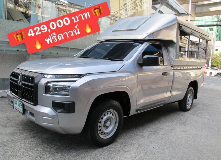 Mitsubishi Triton 2024 2.4 Pro Pickup ดีเซล ไม่ติดแก๊ส เกียร์ธรรมดา เทา